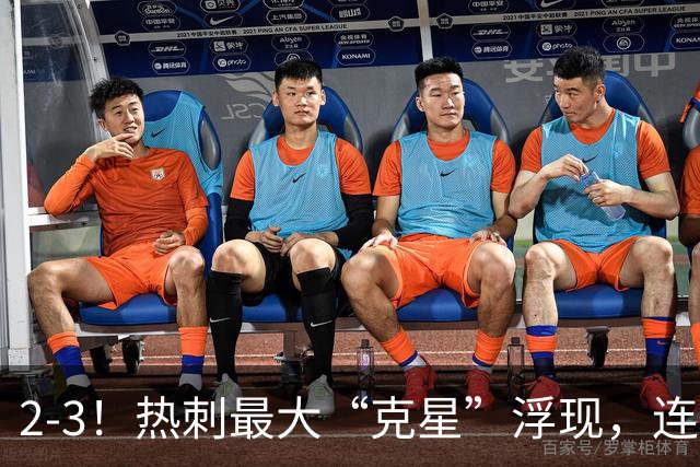 2-3！热刺最大“克星”浮现，连续4场全部进球，热刺已跌入降级区